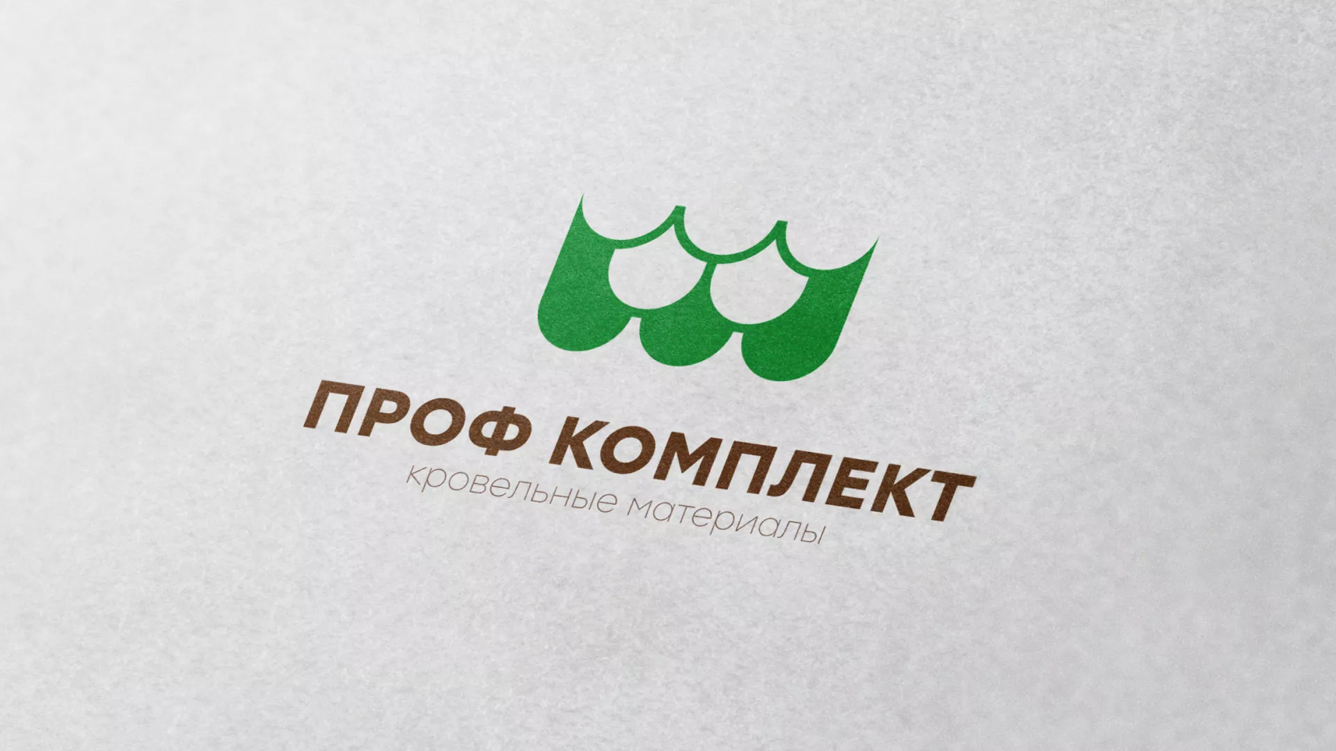 Создание логотипа компании «Проф Комплект» в Азнакаево