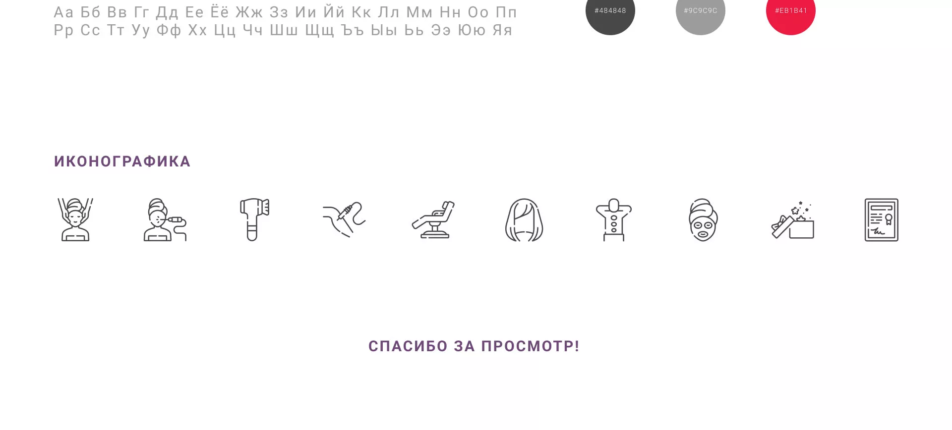 Создание сайта сети клиник эстетической косметологии «Алтеро» в Азнакаево