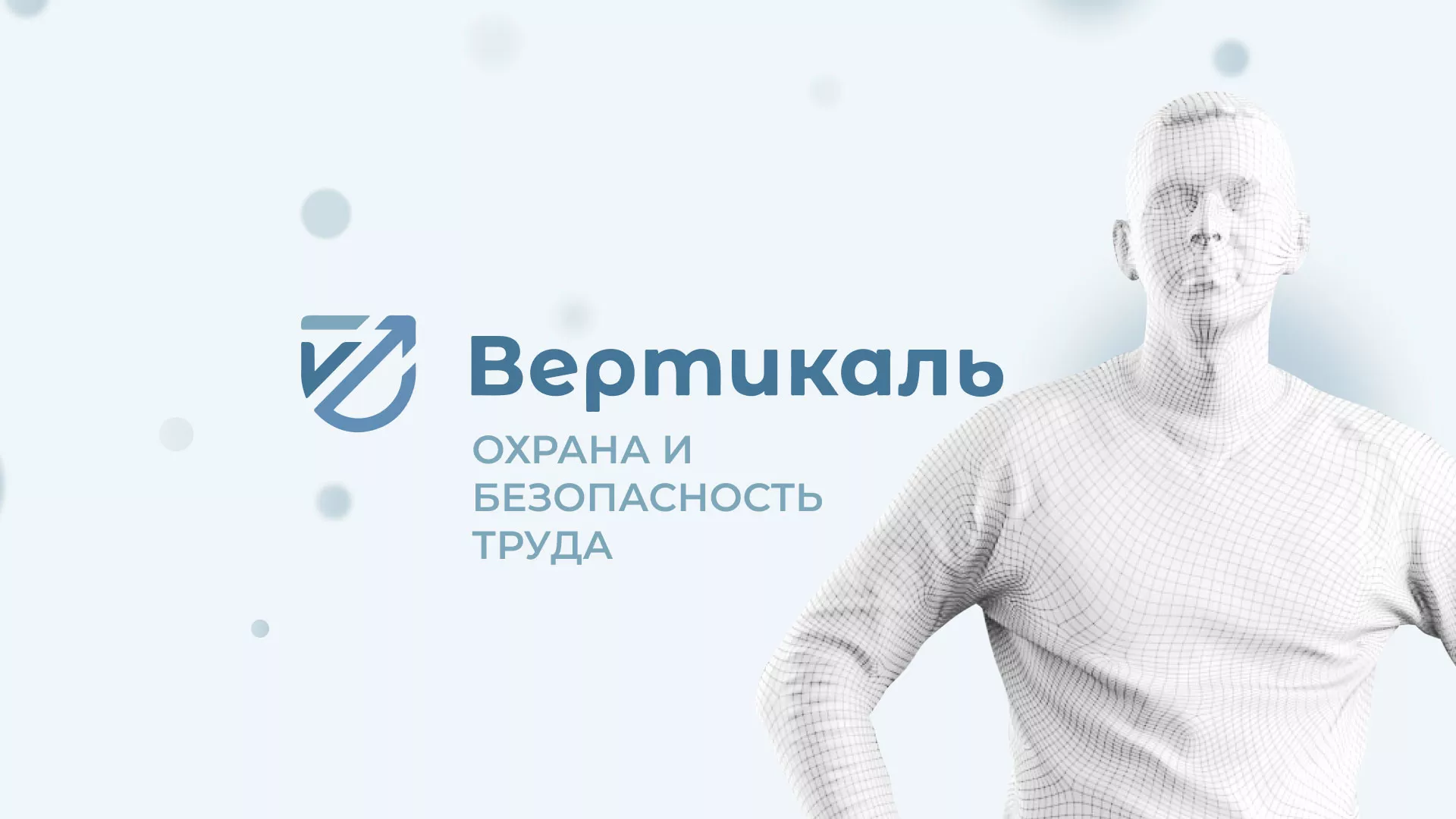 Создание сайта учебного центра «Вертикаль» в Азнакаево