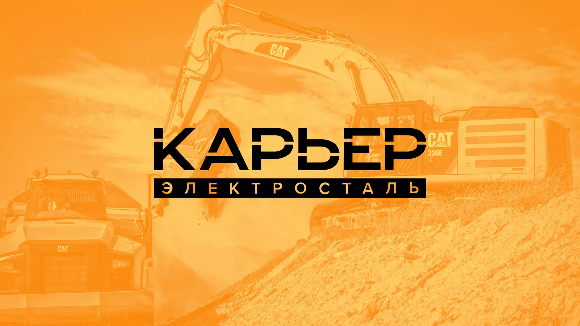 Разработка сайта по продаже нерудных материалов «Карьер» в Азнакаево