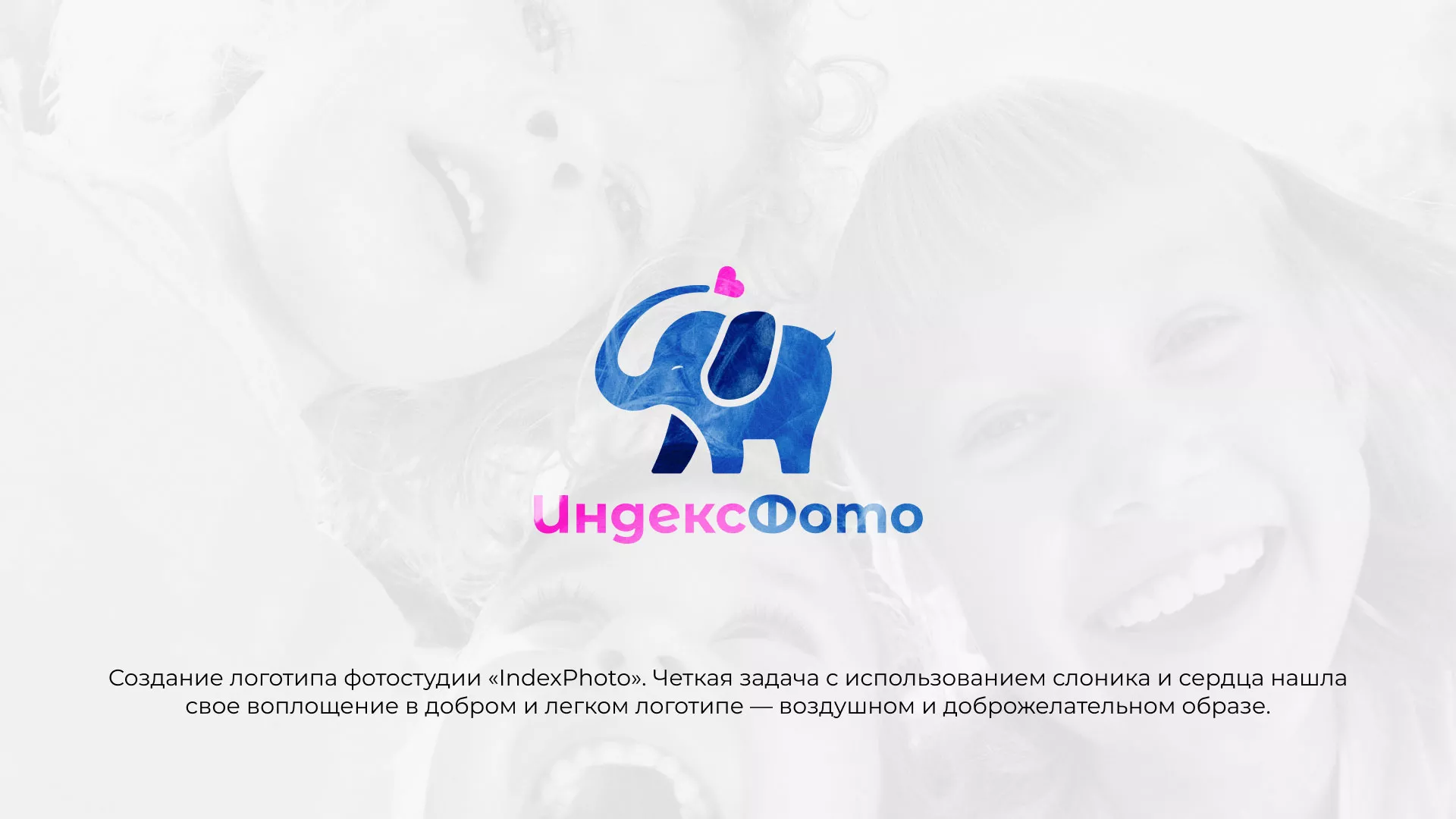 Разработка логотипа фотостудии «IndexPhoto» в Азнакаево