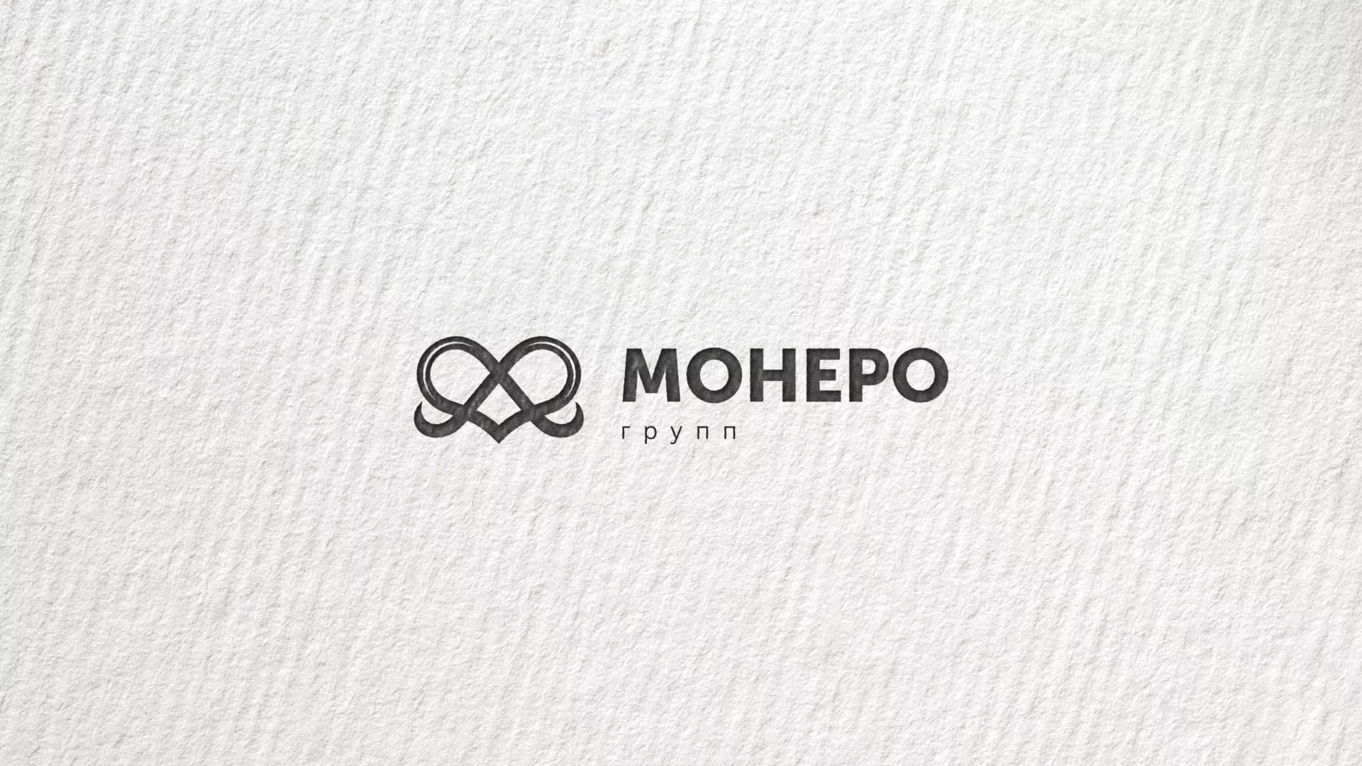 Создание логотипа компании «Монеро групп» в Азнакаево