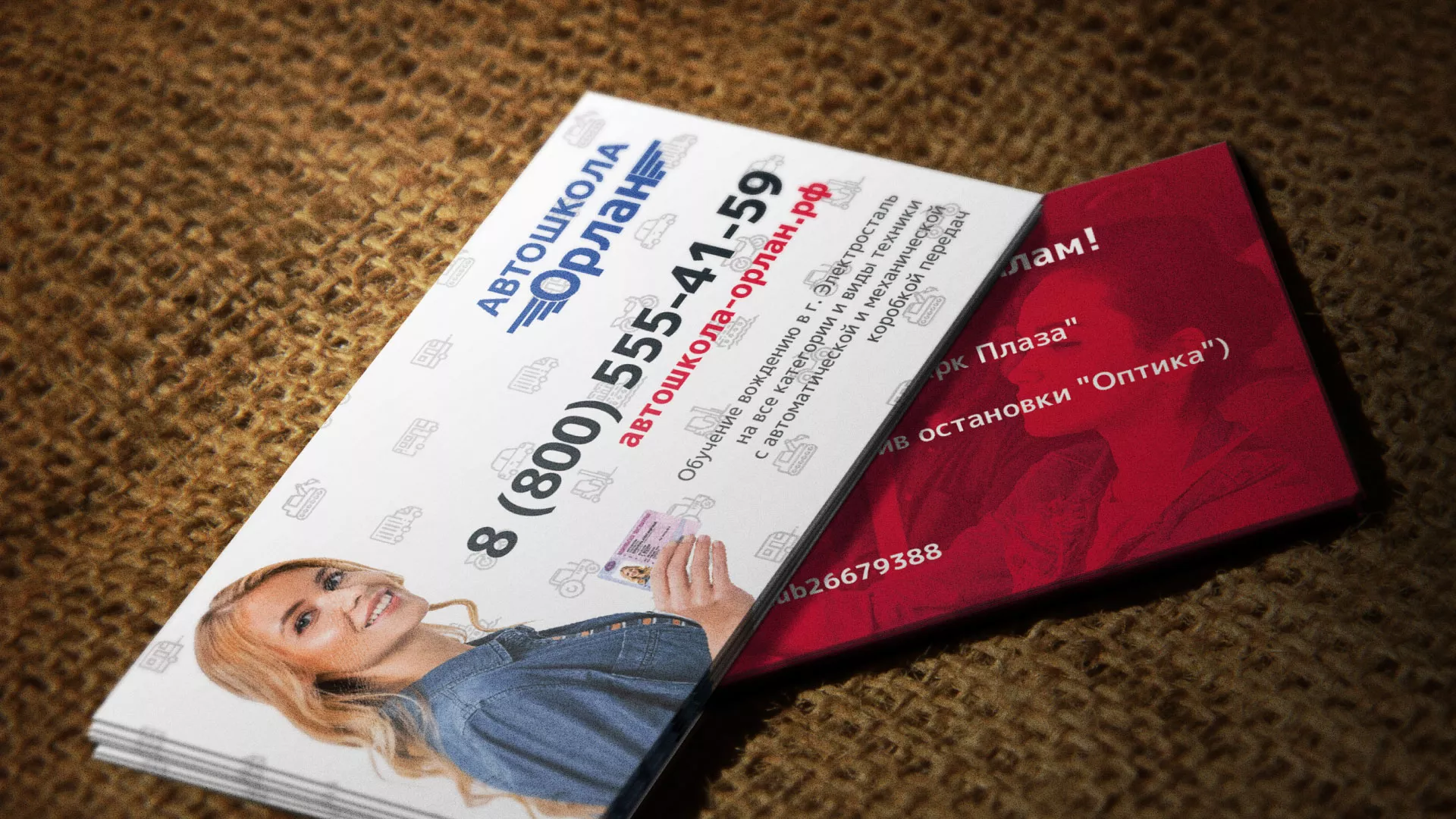 Разработка рекламных визиток автошколы «Орлан» в Азнакаево