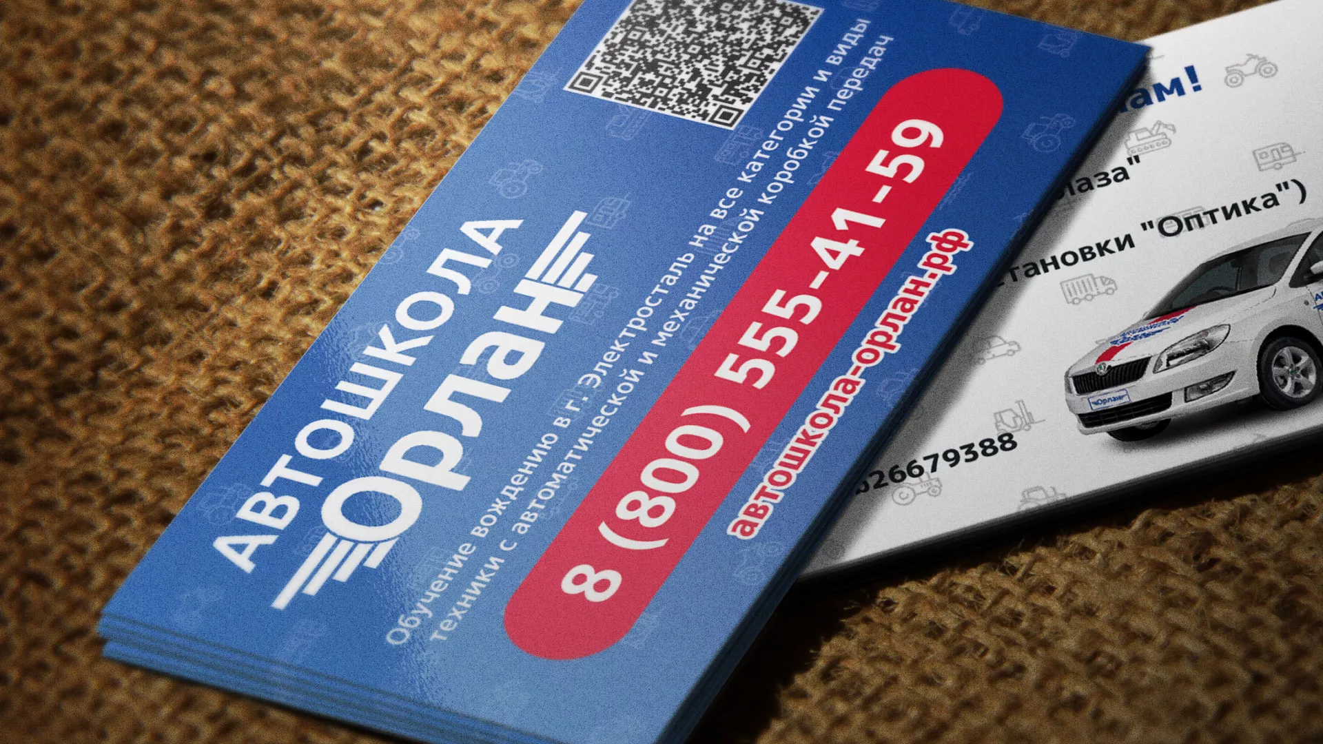 Разработка промо-визиток для автошколы «Орлан» в Азнакаево