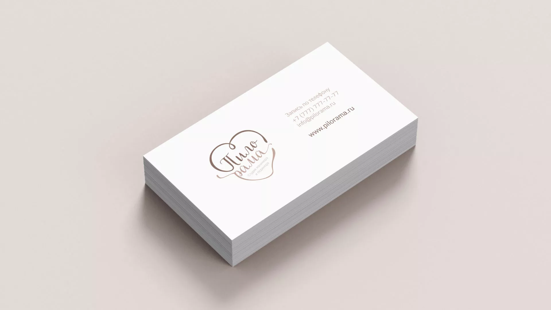 Разработка логотипа студии маникюра и педикюра «Пилорама» в Азнакаево