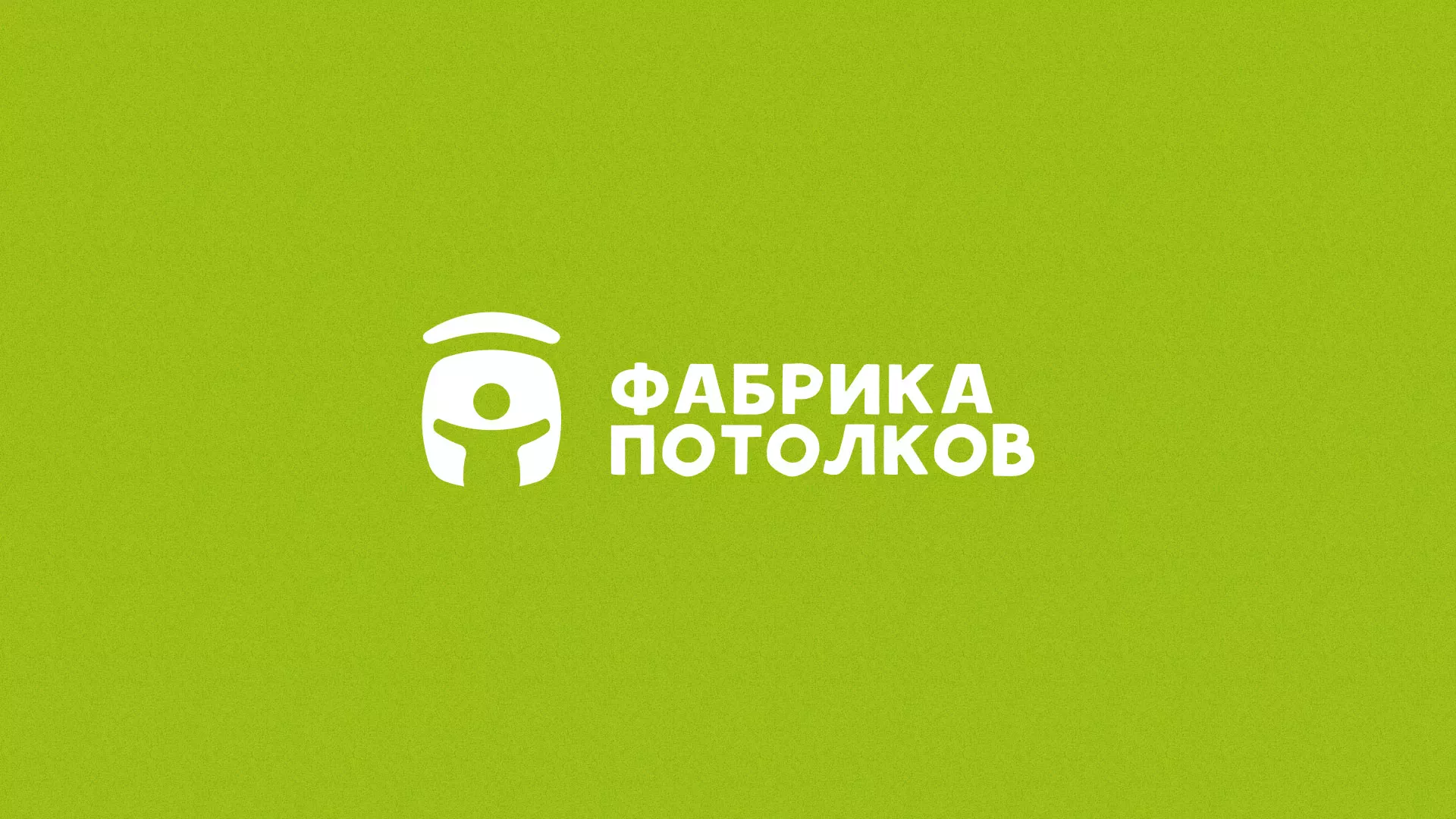 Разработка логотипа для производства натяжных потолков в Азнакаево